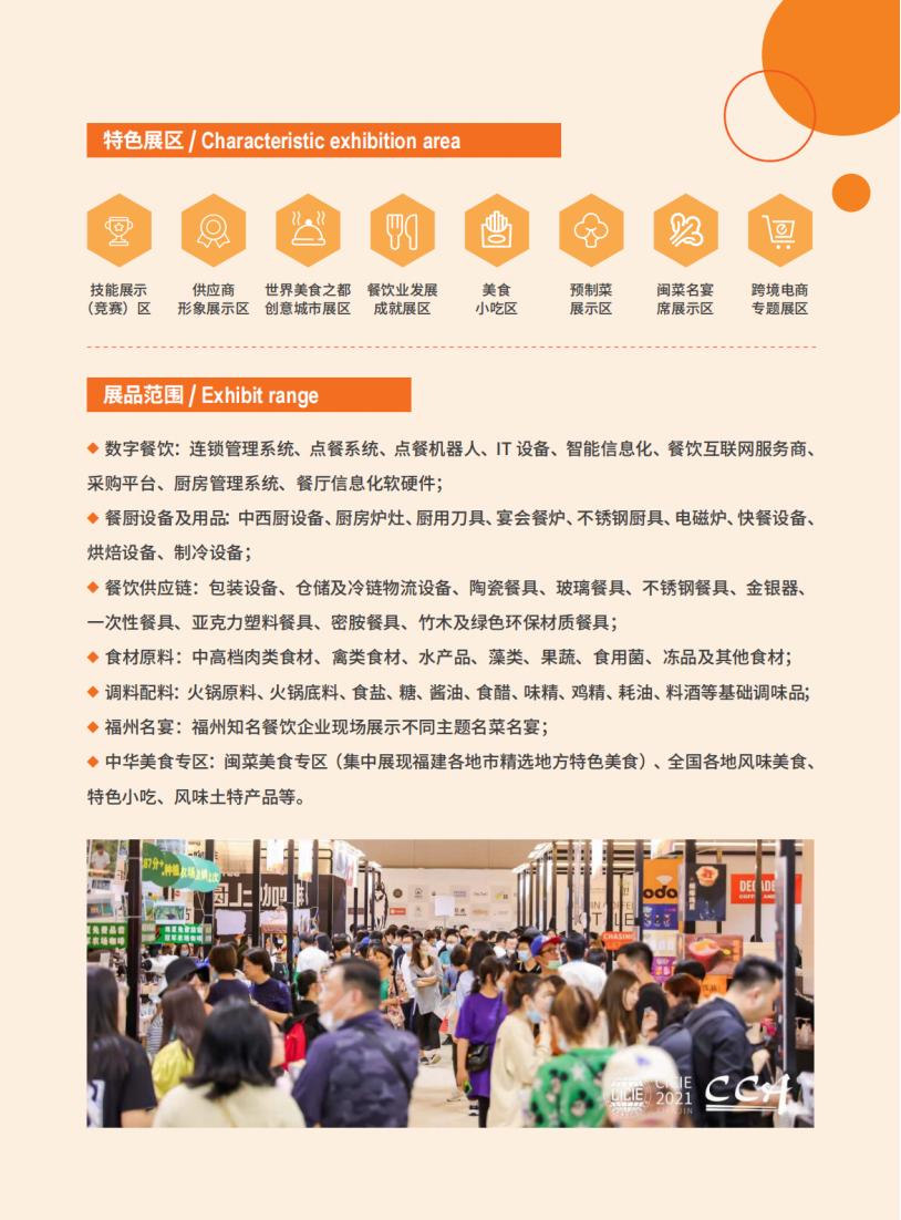 2023年中国国际餐饮产业博览会3月24-26日_纯图版_02.jpg