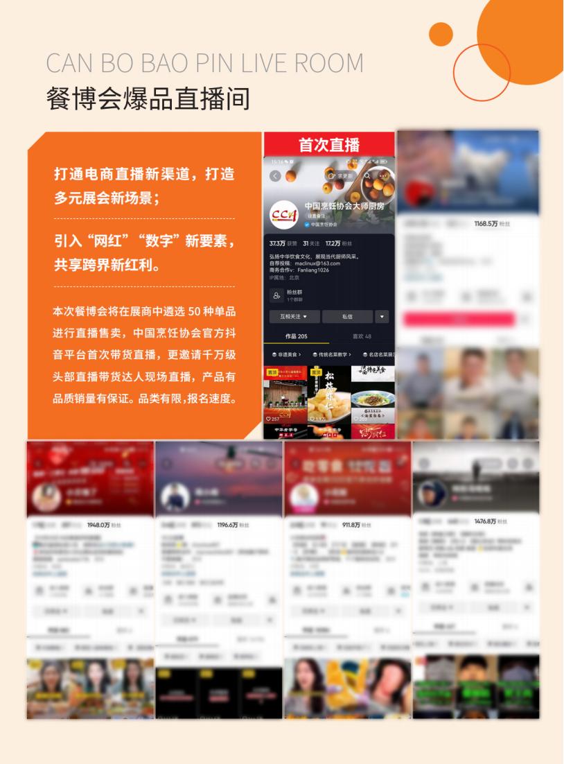 2023年中国国际餐饮产业博览会3月24-26日_纯图版_06.jpg